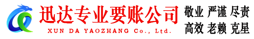 奉新讨债公司